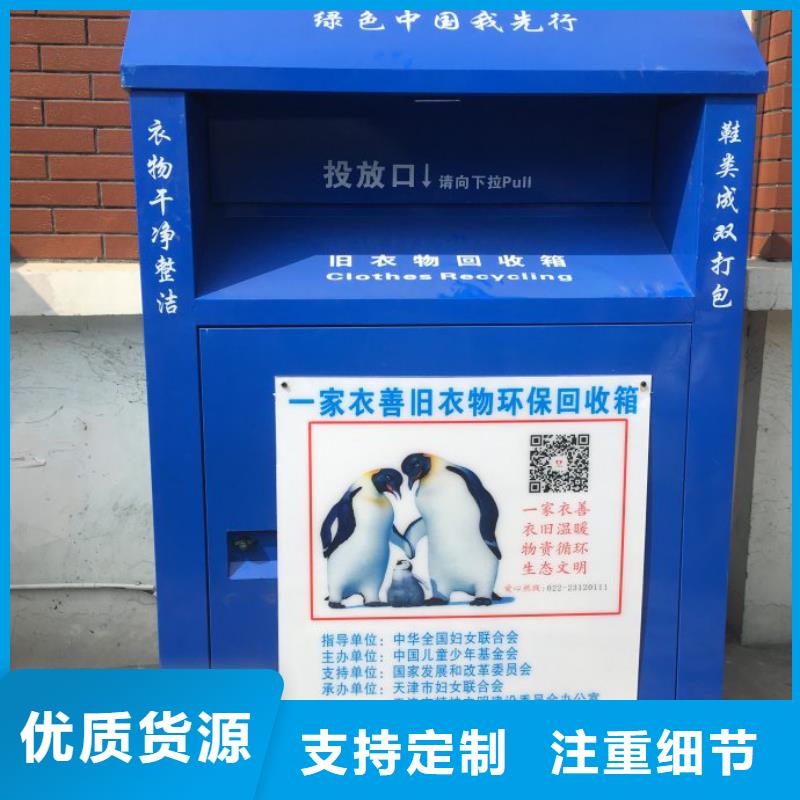 智能旧衣回收箱质优价廉