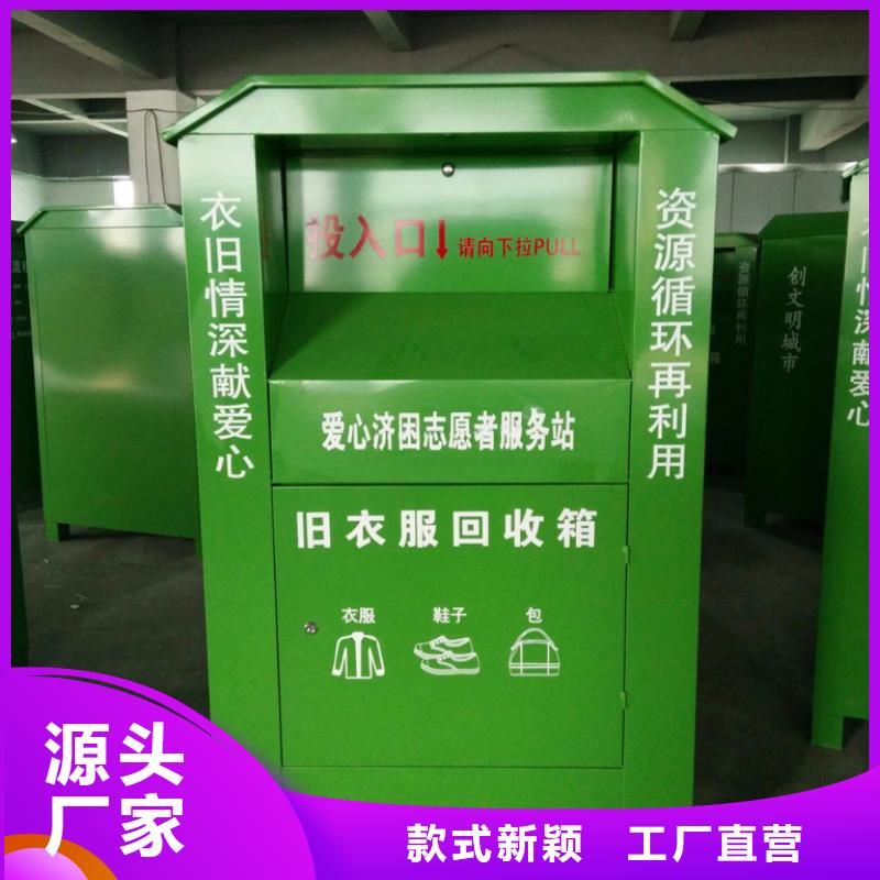万宁市社区旧衣回收箱性价比高
