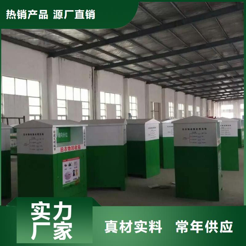 户外移动智能旧衣回收箱10年经验