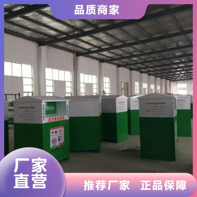 不锈钢旧衣回收箱诚信企业