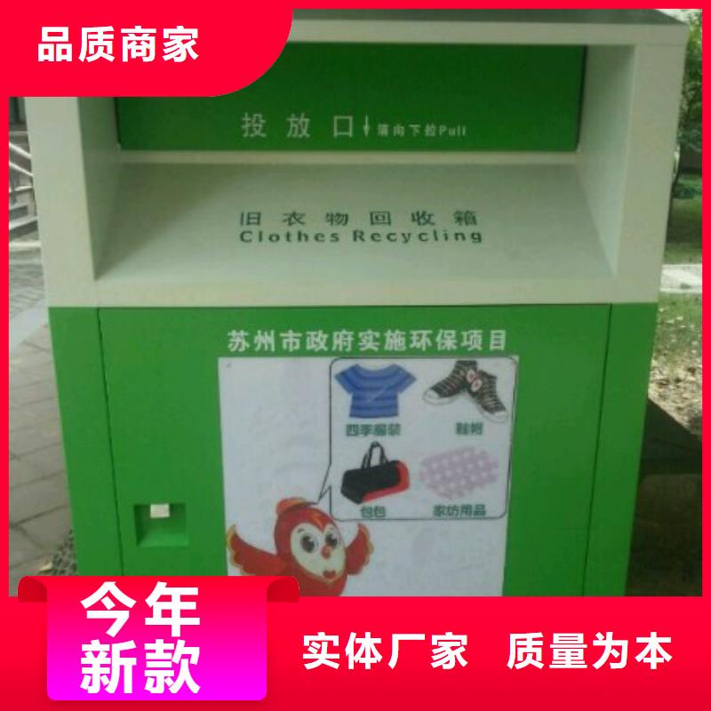 爱心旧衣回收箱厂家直供