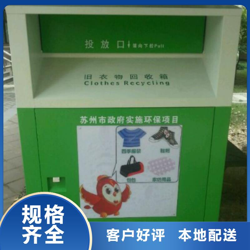 万宁市社区旧衣回收箱性价比高