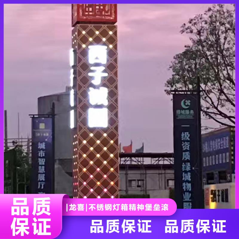 乡镇精神堡垒品质保障