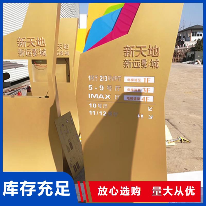 精神堡垒标识牌服务为先