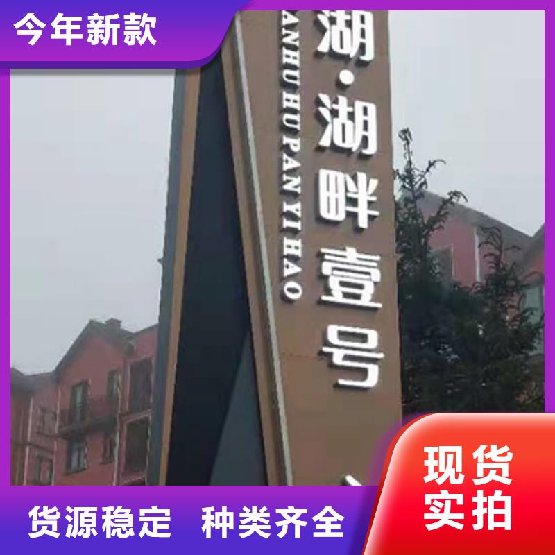 乡村振兴精神堡垒
定制仿古精神堡垒
不锈钢精神堡垒导视牌
景区精神堡垒
大型不锈钢精神堡垒
精神堡垒制作厂家
停车场精神堡垒
广场精神堡垒
城市标志精神堡垒
工地住宅精神堡垒
防腐防锈精神堡垒
户外异性精神堡垒
美丽乡村精神堡垒实力厂家