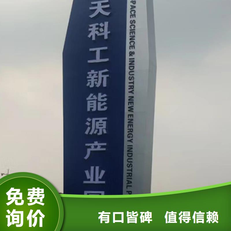 精神堡垒标识牌厂家