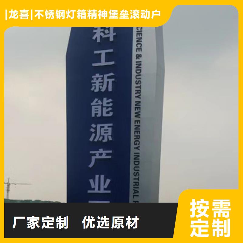 精神堡垒标识牌质量可靠