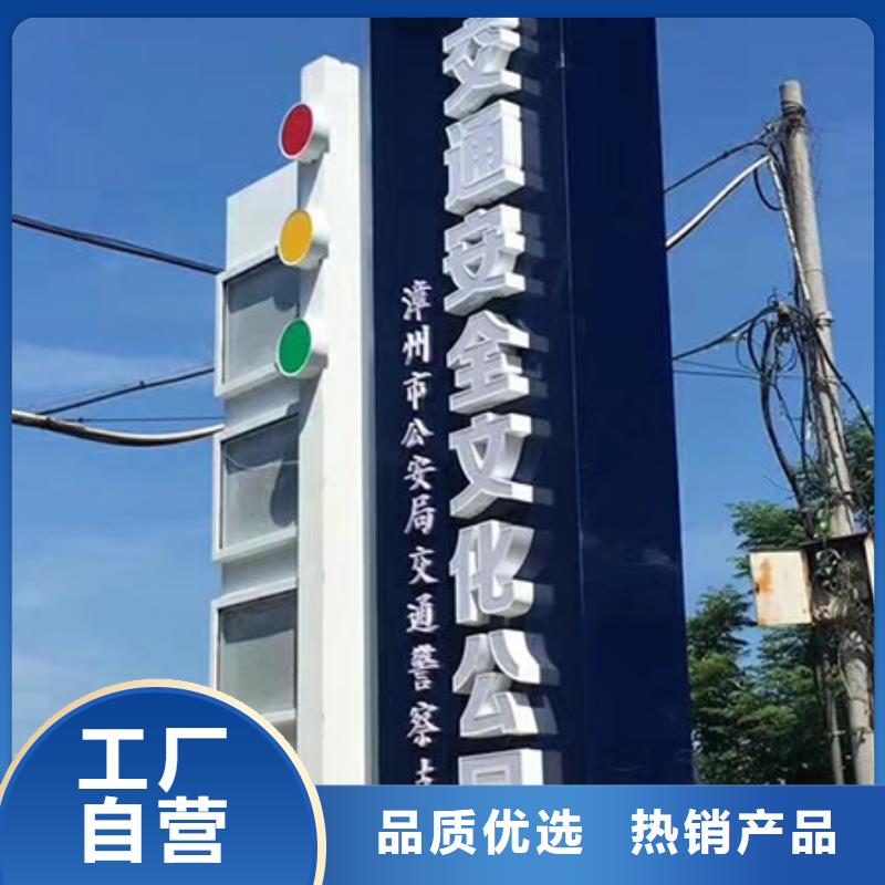 社区精神堡垒标牌实力老厂