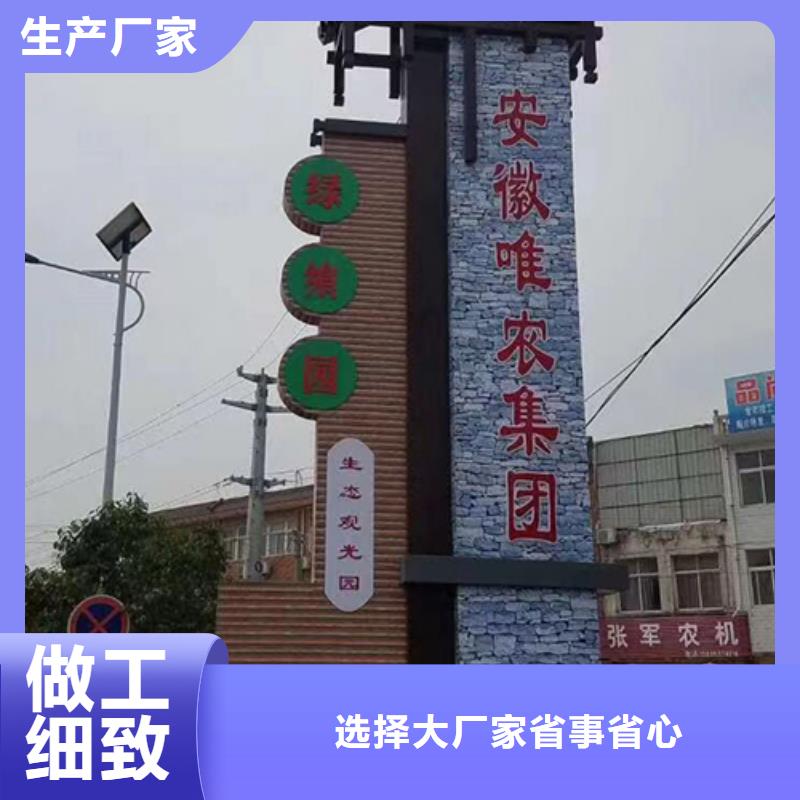 社区精神堡垒标牌实力老厂