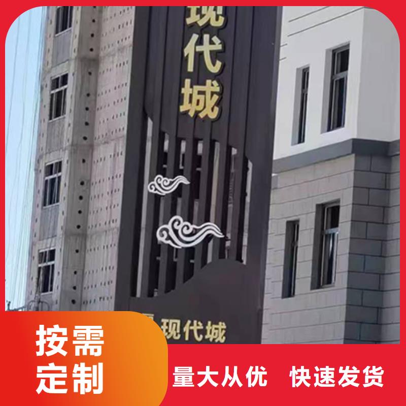 小区住宅精神堡垒采购
