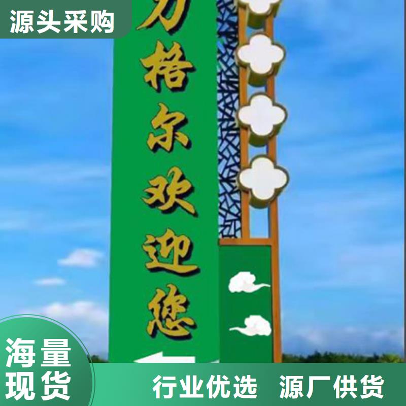 精神堡垒标识牌厂家