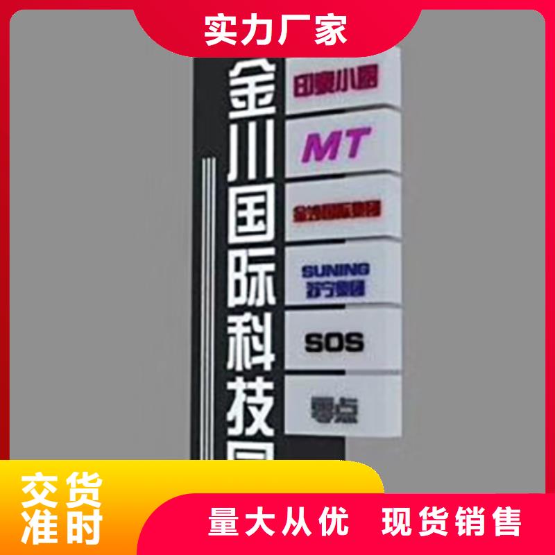 精神堡垒标识牌质量可靠