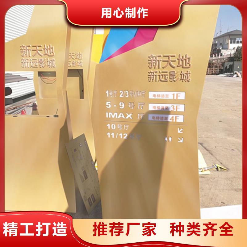 景点精神堡垒标牌信赖
