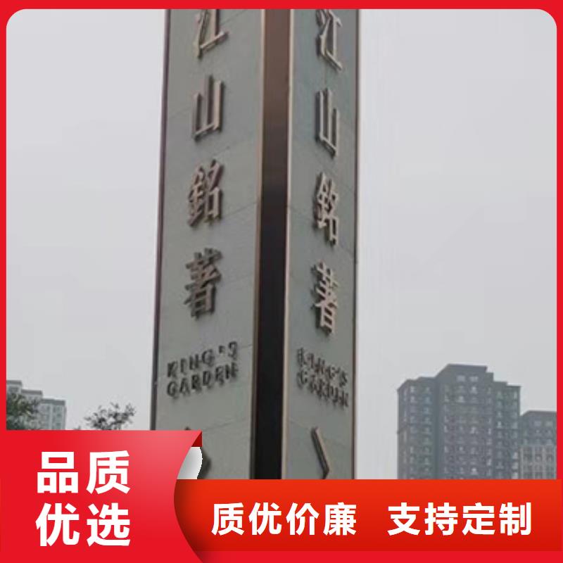 村口精神堡垒标识牌全国发货