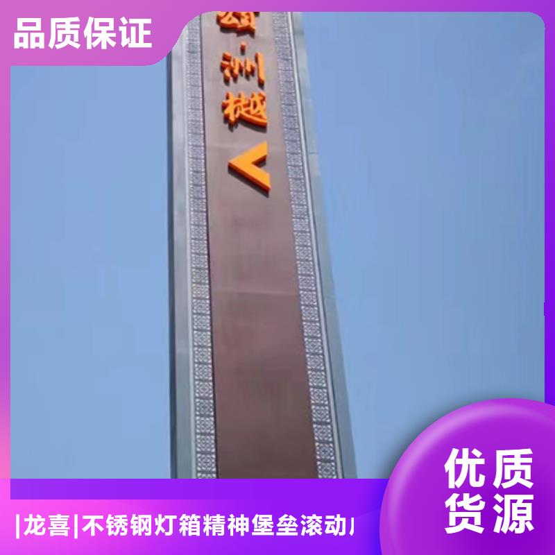 学校精神堡垒制作实体厂家
