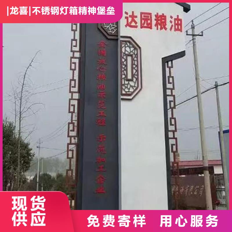 乡村振兴精神堡垒
定制仿古精神堡垒
不锈钢精神堡垒导视牌
景区精神堡垒
大型不锈钢精神堡垒
精神堡垒制作厂家
停车场精神堡垒
广场精神堡垒
城市标志精神堡垒
工地住宅精神堡垒
防腐防锈精神堡垒
户外异性精神堡垒
美丽乡村精神堡垒
商场精神堡垒
小区住宅精神堡垒
产业园精神堡垒承诺守信