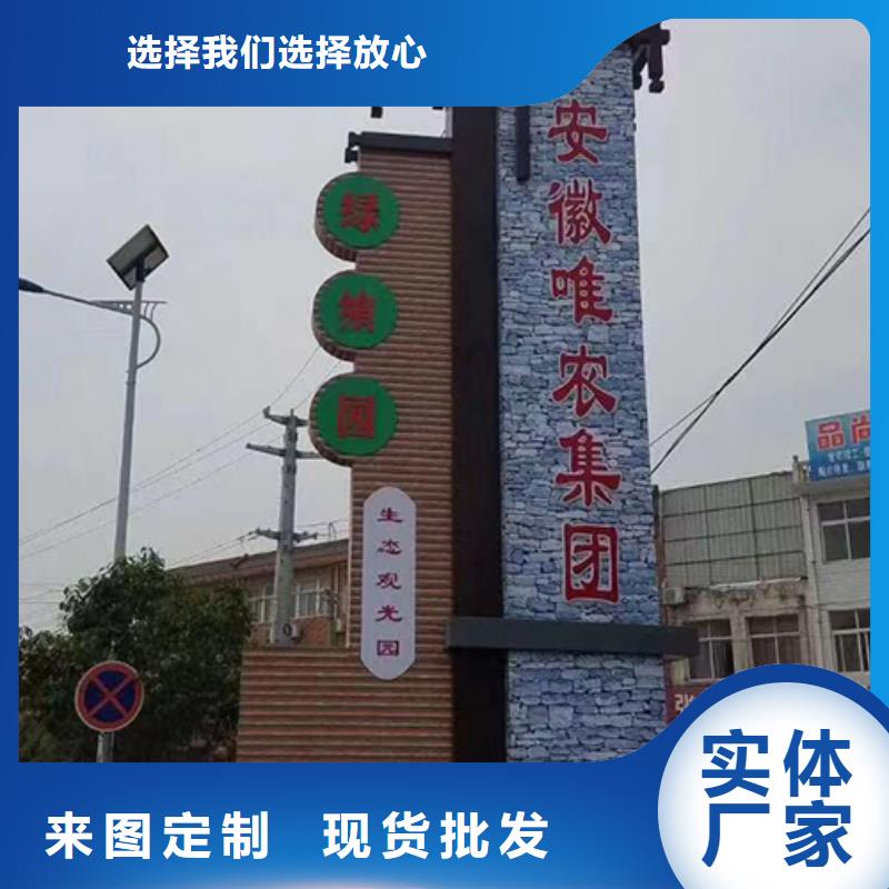 东方市乡村振兴精神堡垒
定制仿古精神堡垒
不锈钢精神堡垒导视牌
景区精神堡垒
大型不锈钢精神堡垒
精神堡垒制作厂家
停车场精神堡垒
广场精神堡垒
城市标志精神堡垒
工地住宅精神堡垒
防腐防锈精神堡垒
户外异性精神堡垒
美丽乡村精神堡垒货源充足