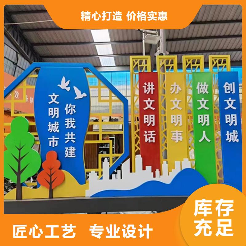 村镇宣传造型景观小品畅销全国