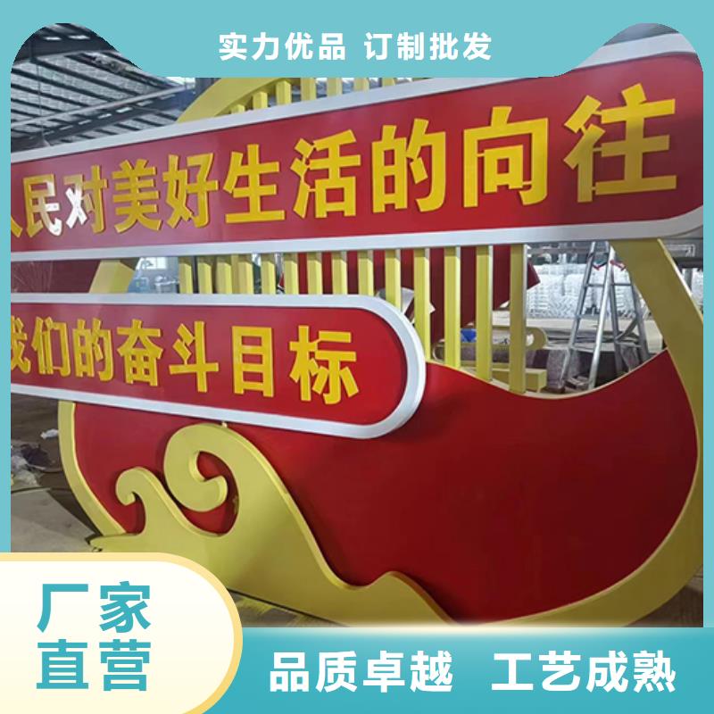 创建文明城市景观小品来图定制