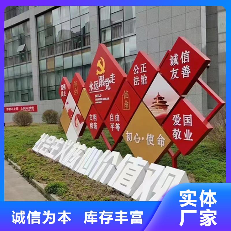 创建文明景观小品售后无忧