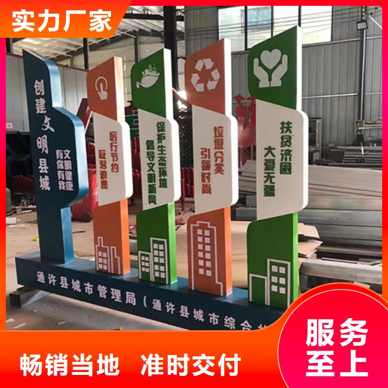 景观小品标识牌信赖