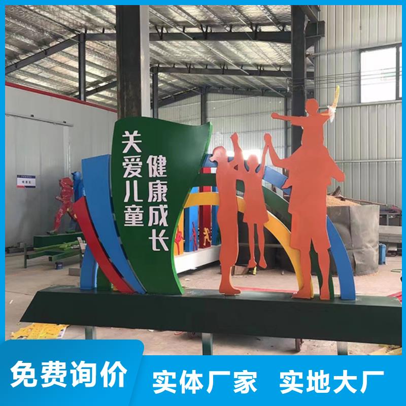 社区景观小品雕塑承诺守信