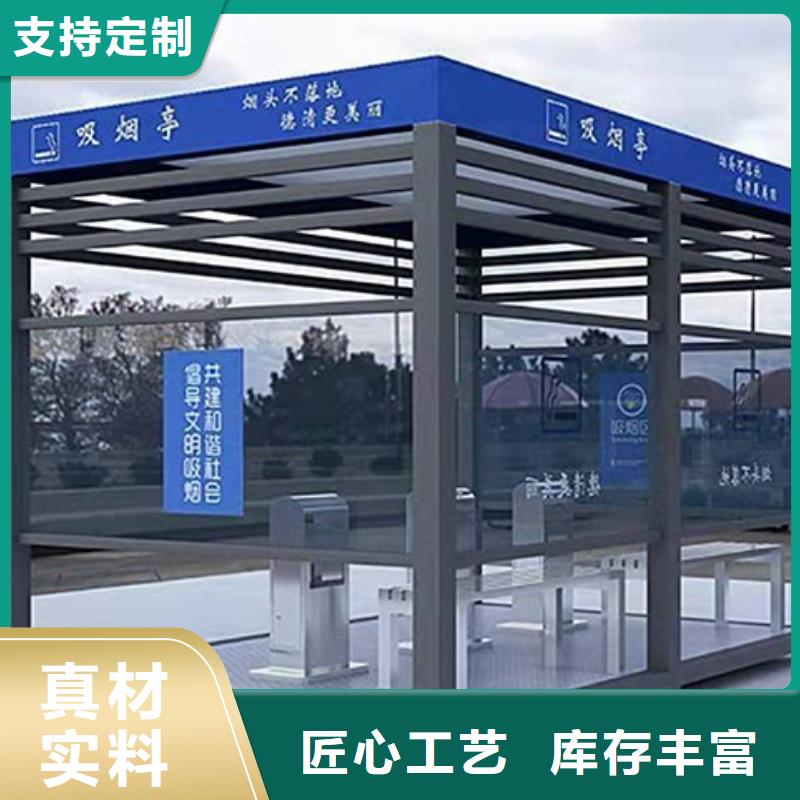 吸烟亭造型设计发货快