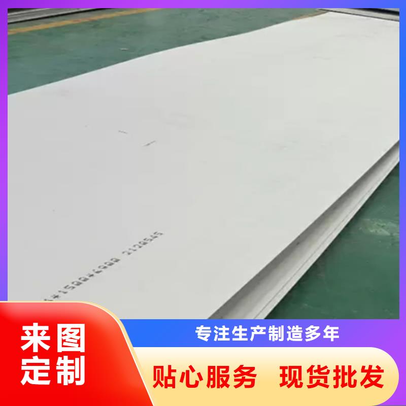 价格低的不锈钢板厂家