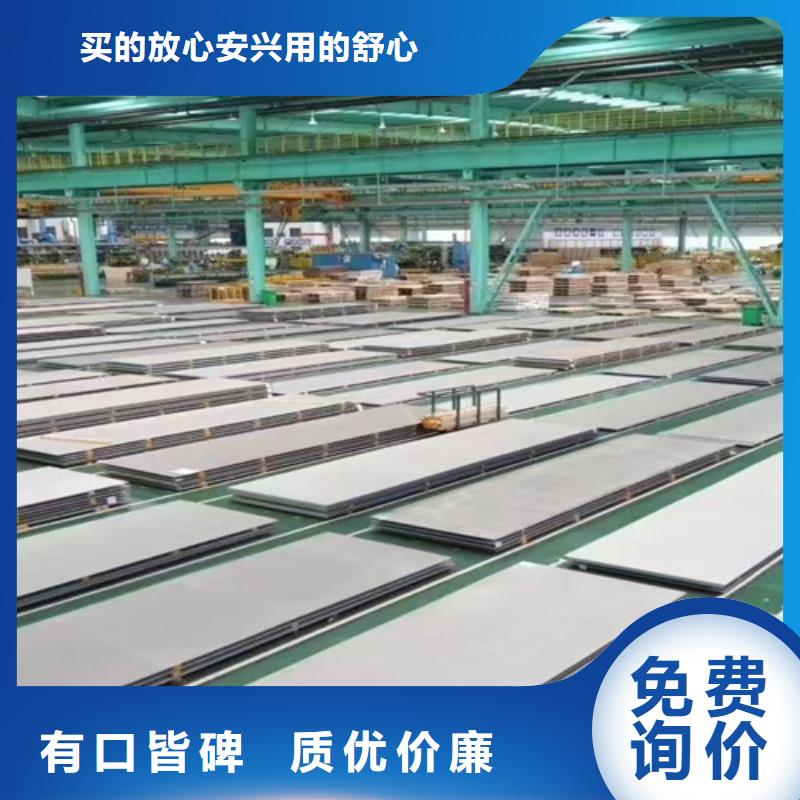 价格低的不锈钢板厂家