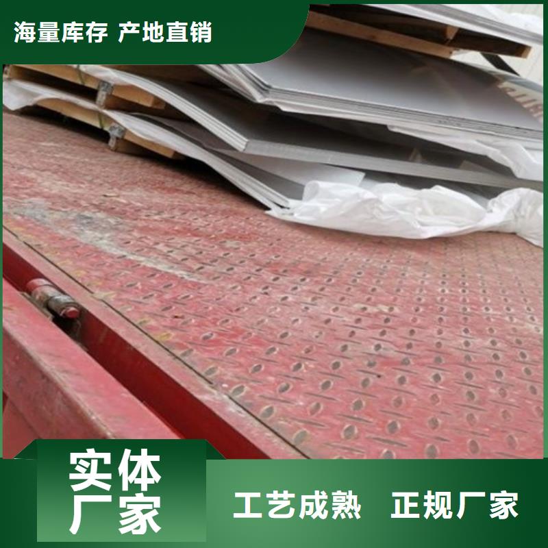 不锈钢瓦楞板310S不锈钢中厚板厂家批发价