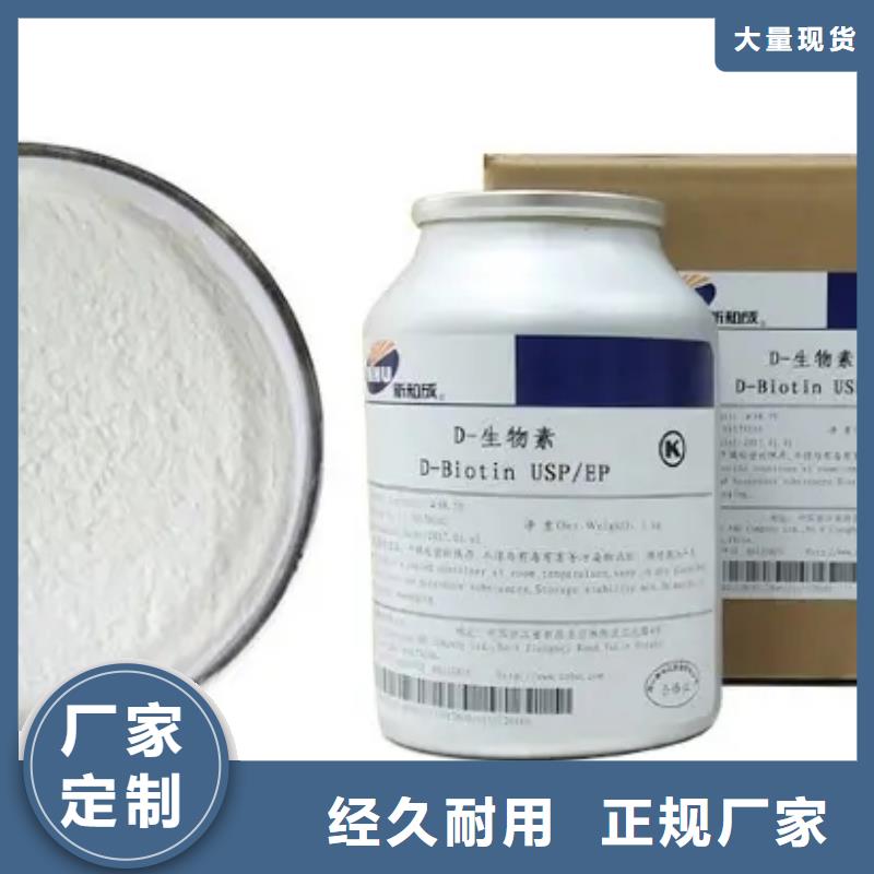 新和维生素H参数