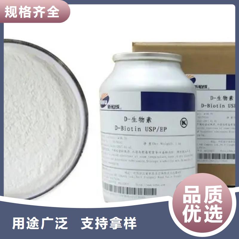 维生素H使用方法