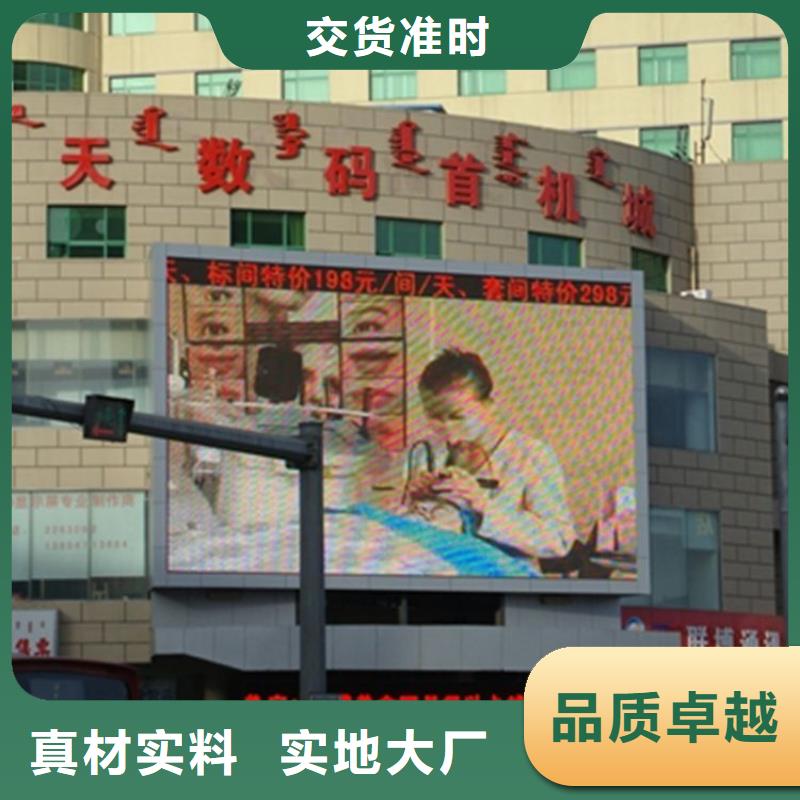LED显示屏产地厂家直销