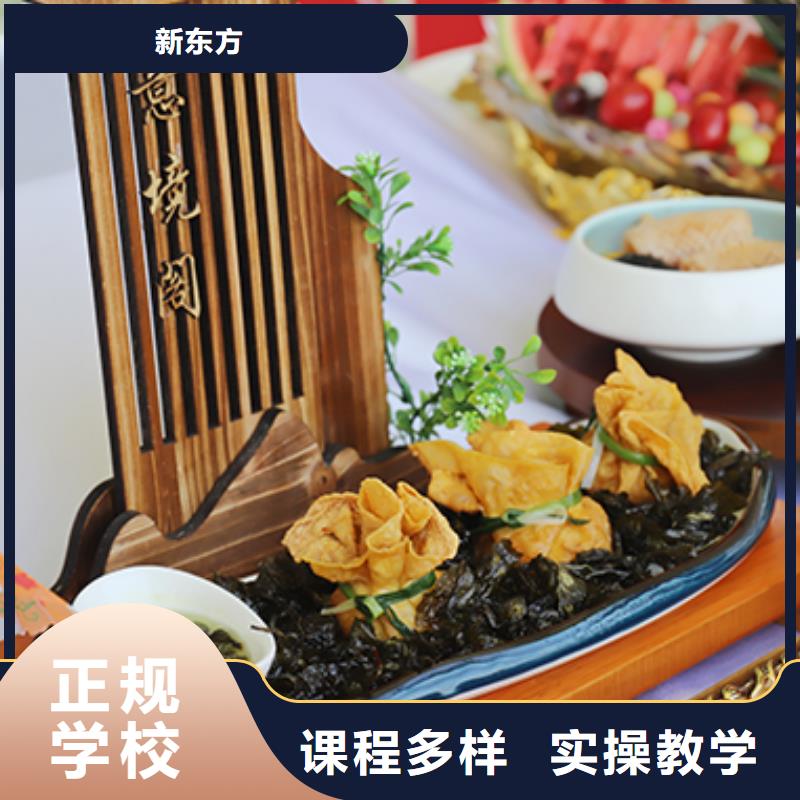 餐饮培训厨师培训学校就业