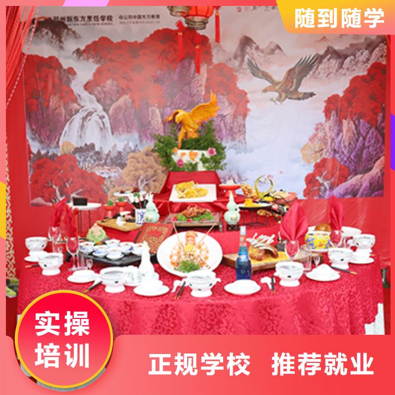 餐饮培训西餐厨师培训校企共建