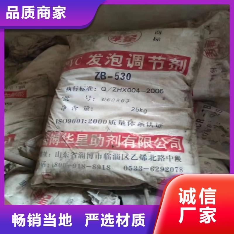 收购聚乙烯醇