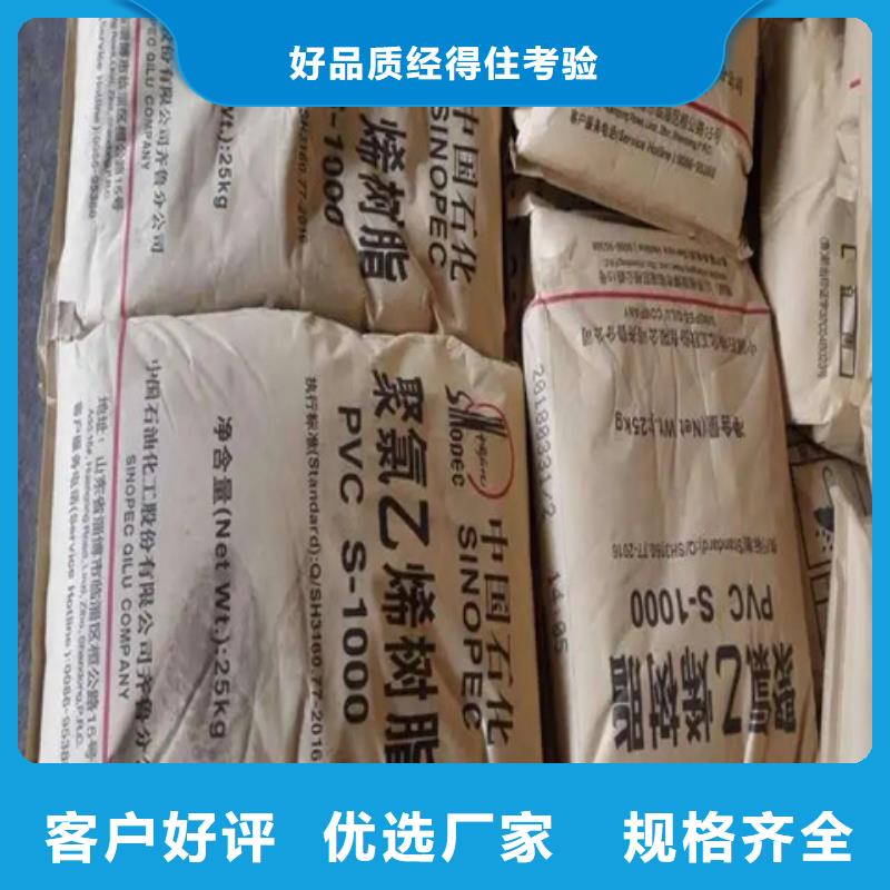 回收硫酸镍上门回收化工原料
