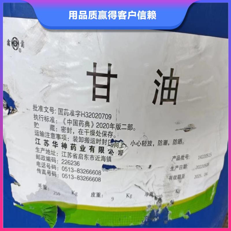 昌城化工有限公司回收锌粉回收颜料【回收油漆】常年出售gdsgd.com