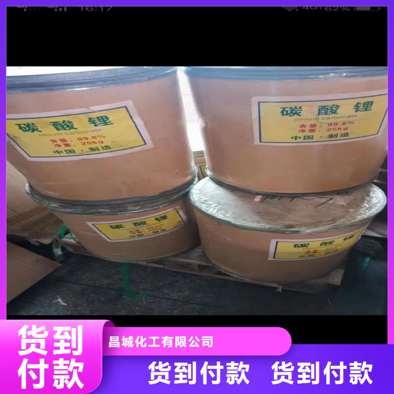 昌城化工有限公司回收锌粉【回收颜料_回收锌粉产品优势特点】gdsgd.com