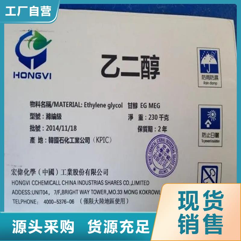 回收香精回收二茂铁源头厂家直销