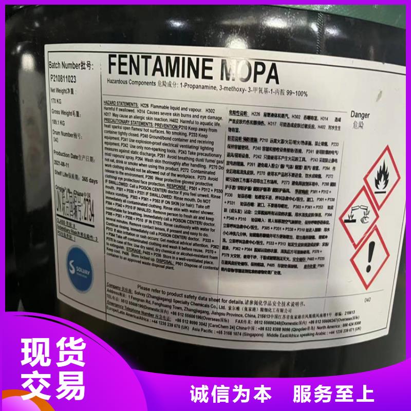 回收二乙醇胺放心选择
