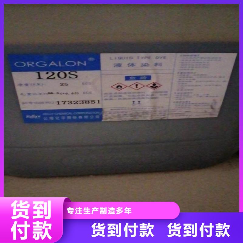 回收纤维素收购银浆热销产品