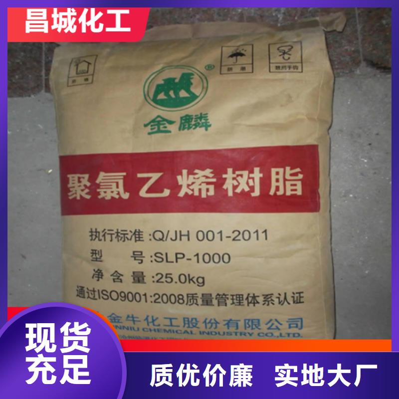 回收水性乳液厂家直销售后完善