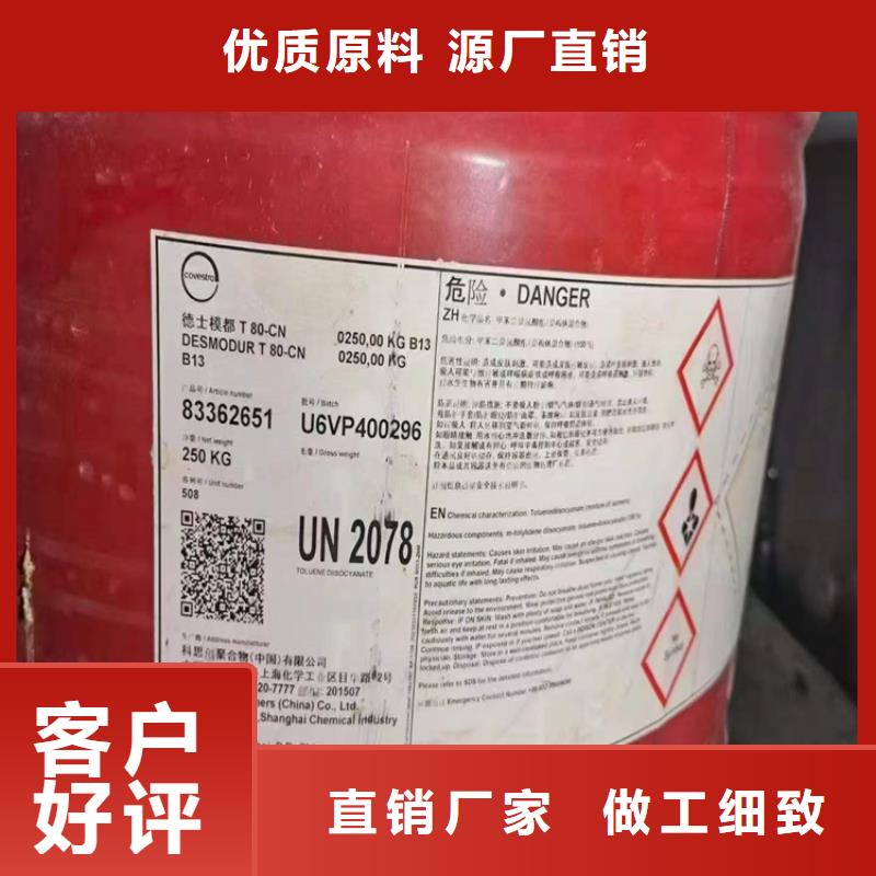 回收水性乳液规格型号全
