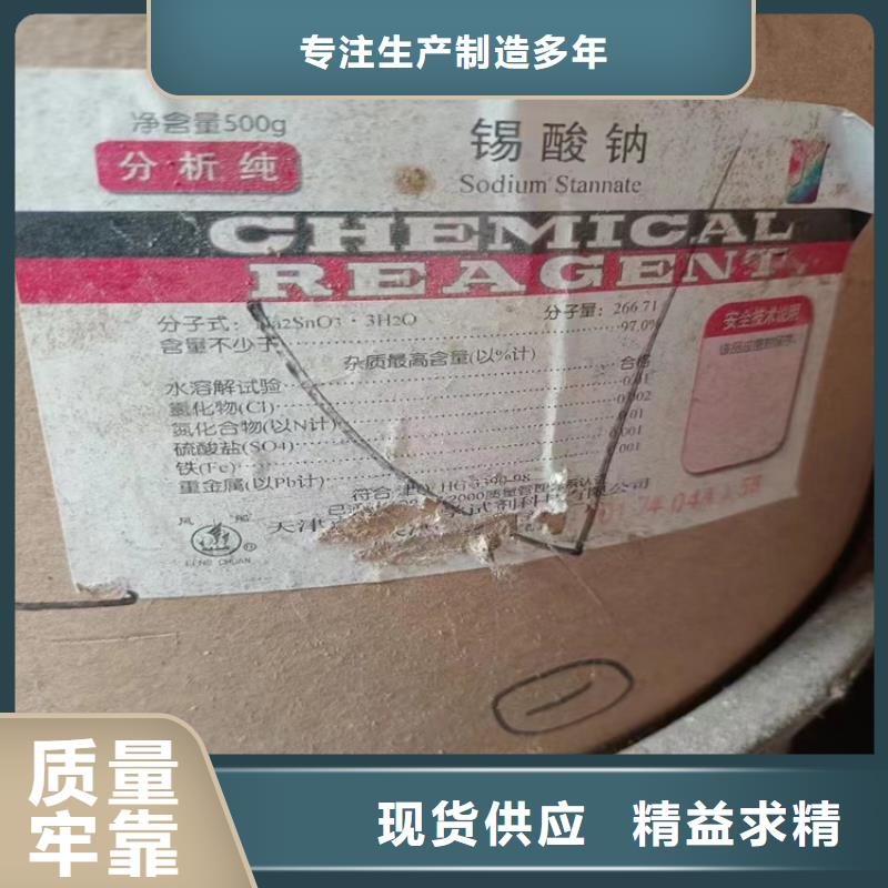 回收硫酸亚锡来图定制