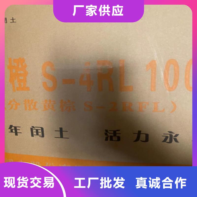 回收食品添加剂【上门回收联苯胺黄G】实力厂家直销