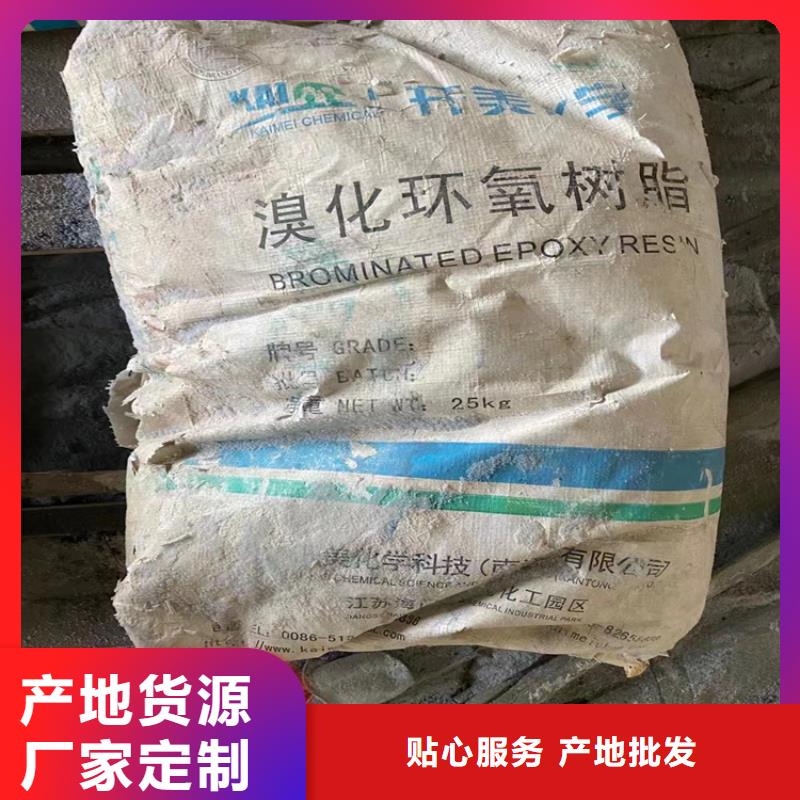 回收固化剂丰富的行业经验