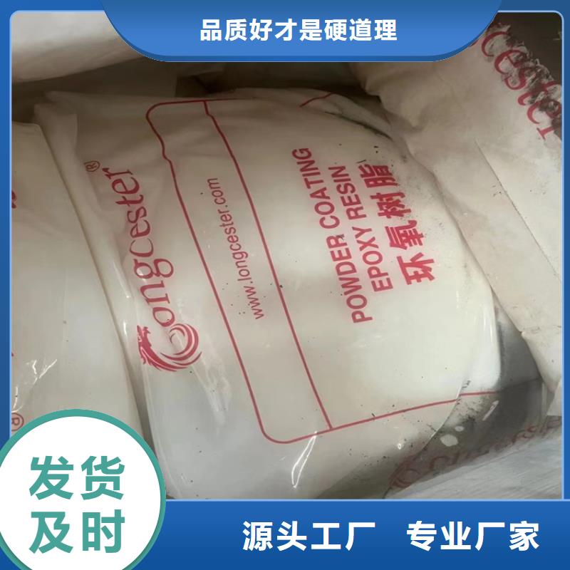 回收固化剂实力优品