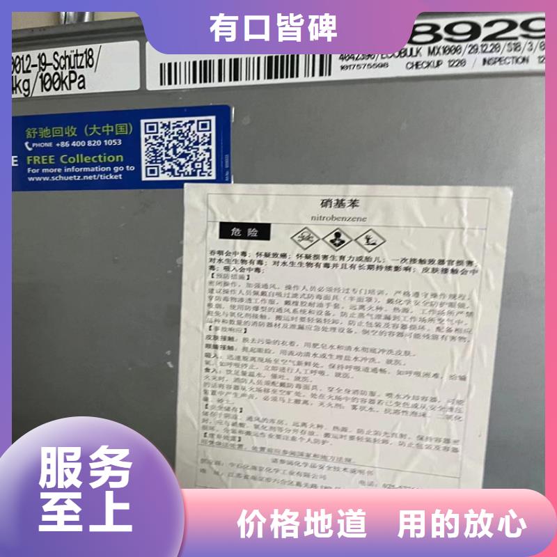 回收石蜡销售的是诚信
