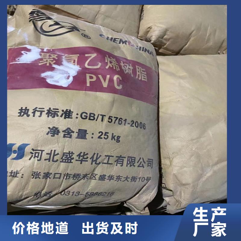 回收石蜡-回收铂金水品质保障售后无忧
